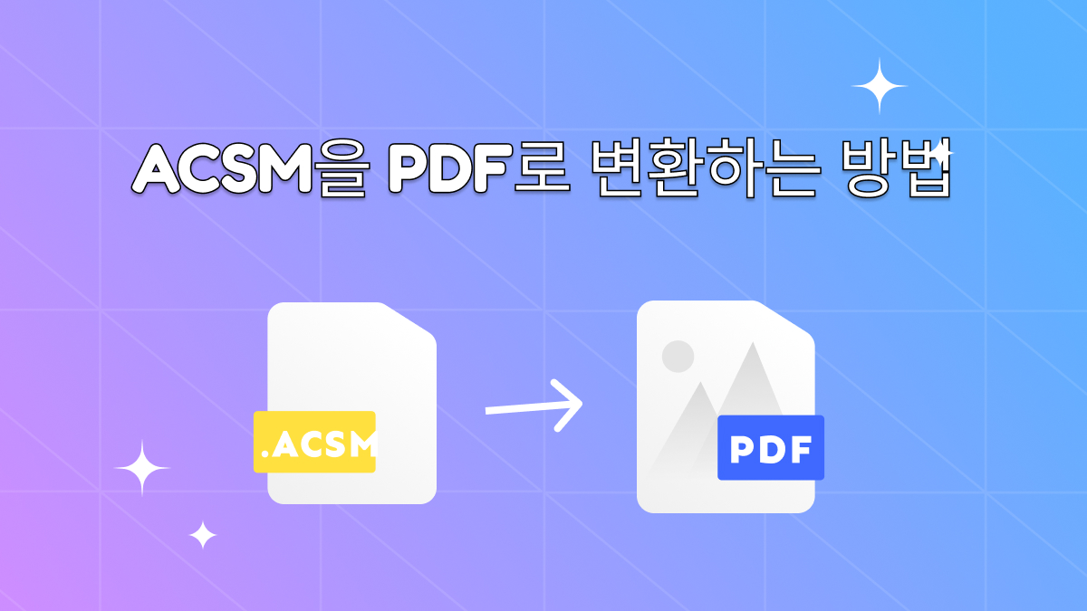 ACSM을 PDF로 변환하는 방법?(단계별) | UPDF - How To Convert Acsm To Pdf