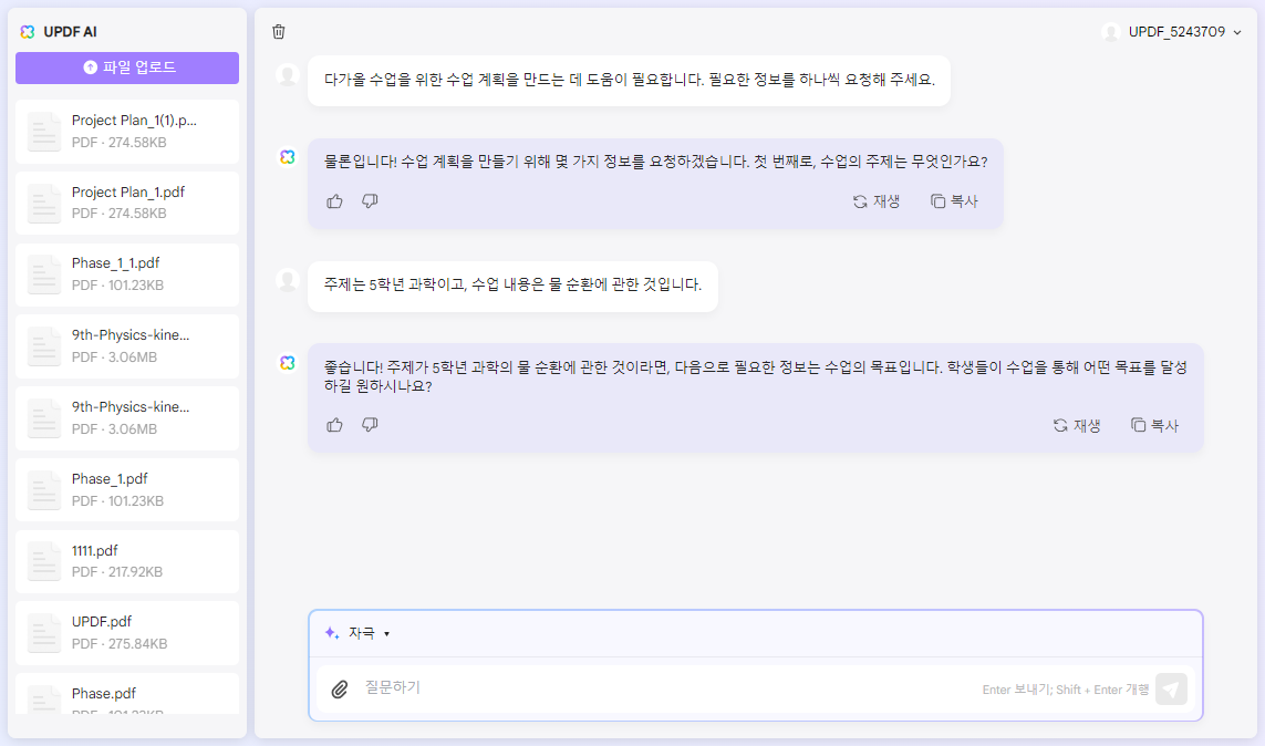 AI를 교육에 사용하는 방법 UPDF의 AI Assistant에 과목 및 학년을 제공