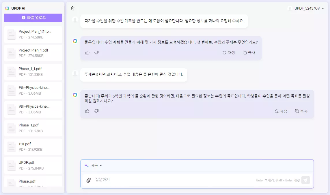 AI를 교육에 사용하는 방법 UPDF의 AI Assistant에 과목 및 학년을 제공