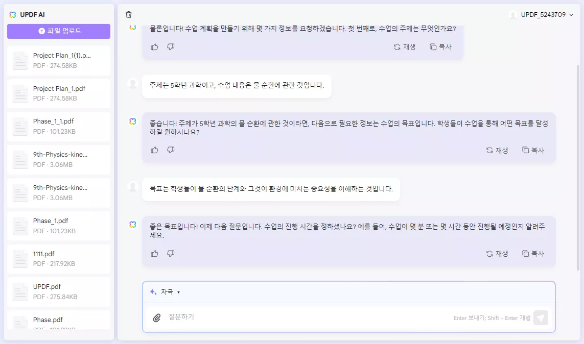 AI를 교육에 사용하는 방법 학습 목표 지정