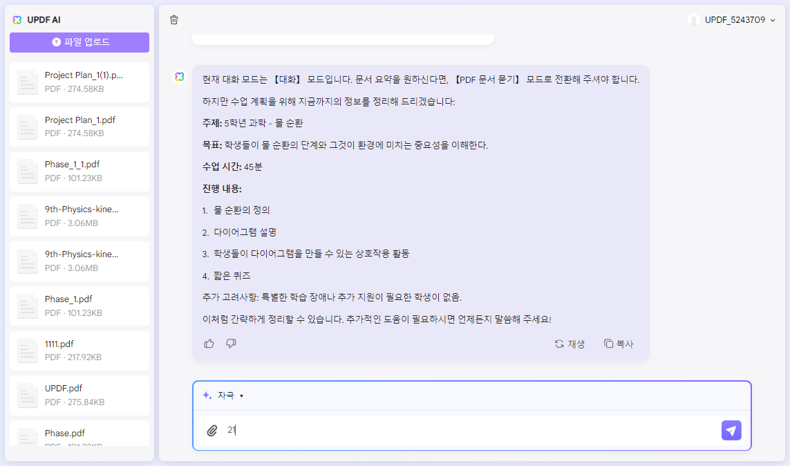 교육에 AI를 사용하는 방법, 콘텐츠 및 활동 지정