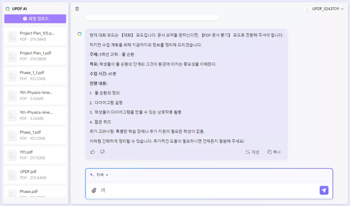 교육에 AI를 사용하는 방법, 콘텐츠 및 활동 지정