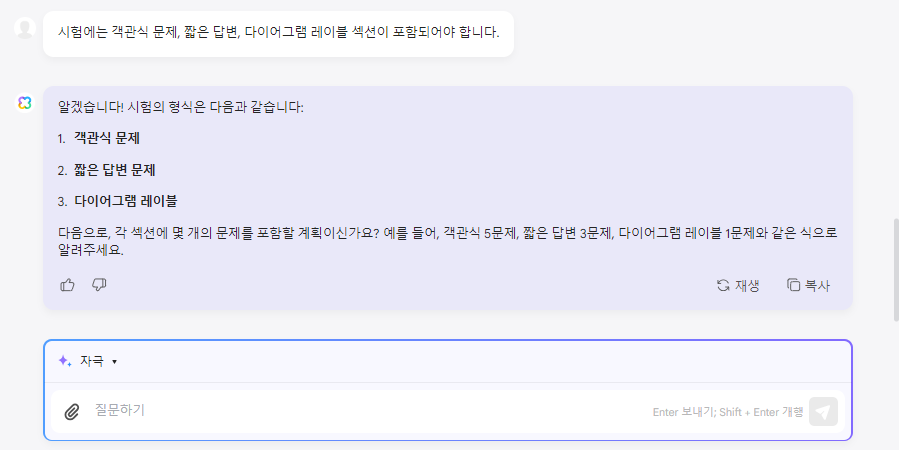 AI를 교육에 사용하는 방법, 테스트 형식 정의