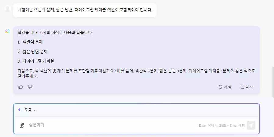 AI를 교육에 사용하는 방법, 테스트 형식 정의