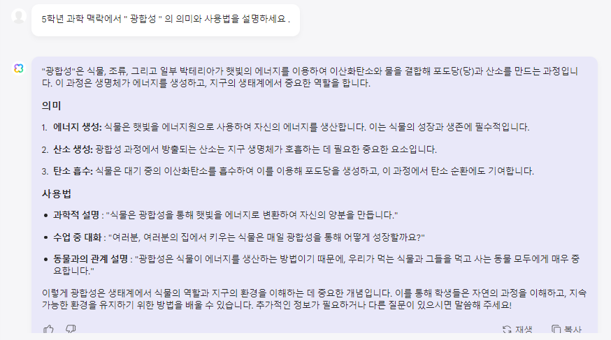 AI를 교육에 사용하는 방법 UPDF AI에 질의를 입력하세요