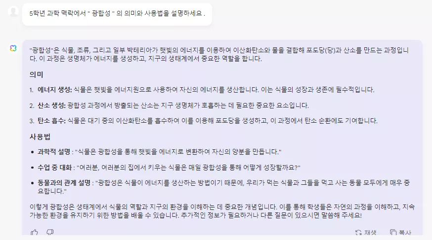 AI를 교육에 사용하는 방법 UPDF AI에 질의를 입력하세요