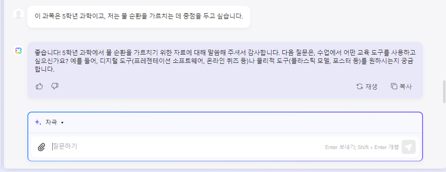 교육에 AI를 사용하는 방법, 과목 및 학년 제공