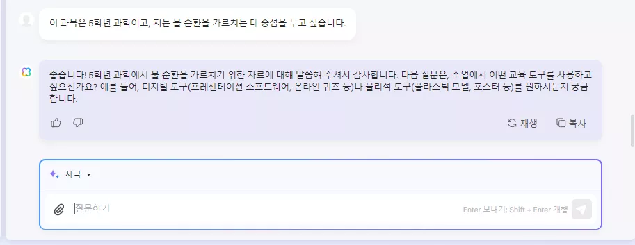 교육에 AI를 사용하는 방법, 과목 및 학년 제공