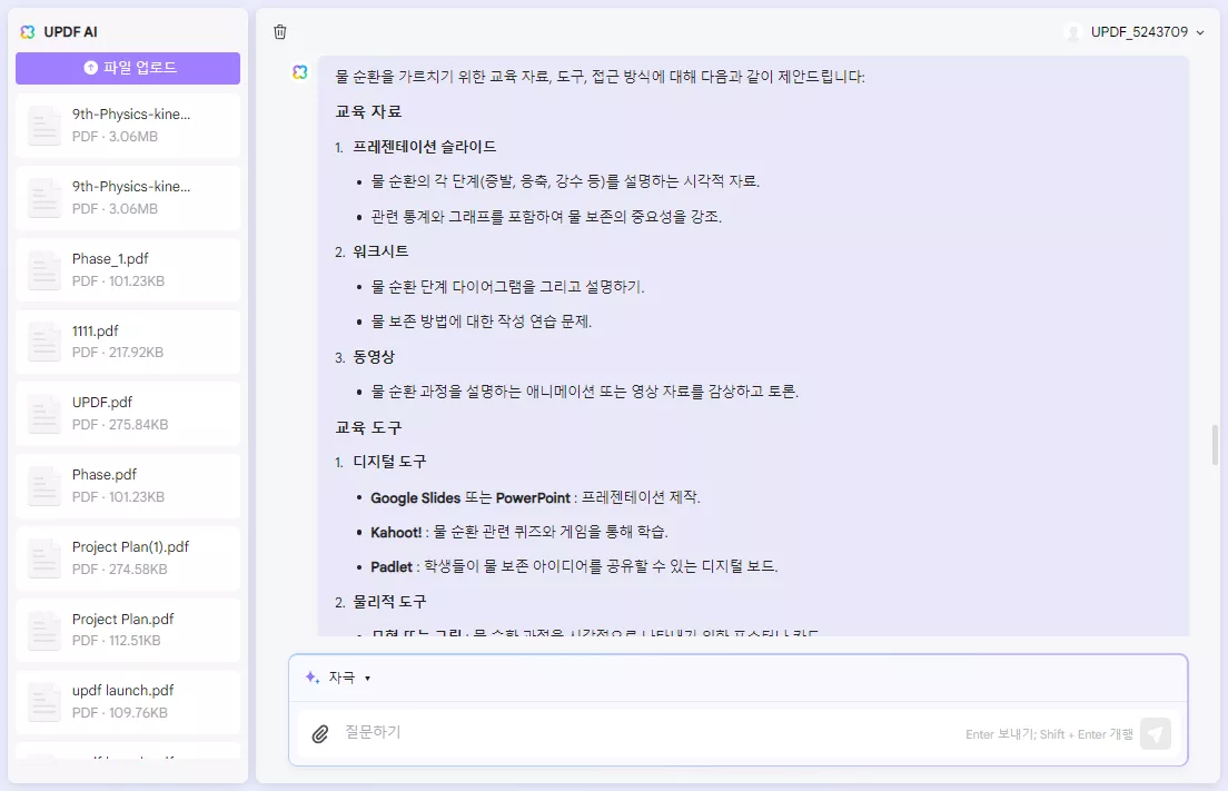 교육에 AI를 사용하는 방법 교육 목표 정의