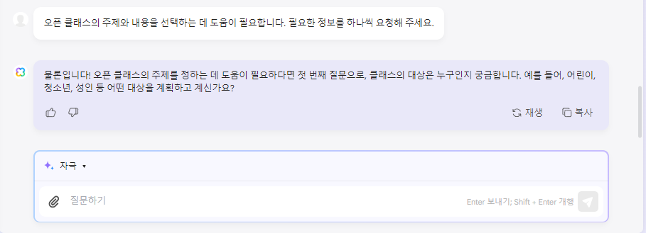 AI를 교육에 사용하는 방법 UPDF AI에 교육 제안을 요청하세요