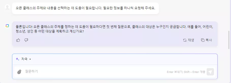 AI를 교육에 사용하는 방법 UPDF AI에 교육 제안을 요청하세요