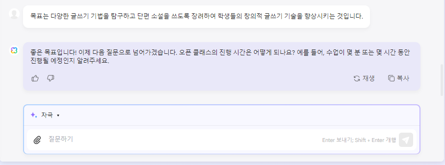 UPDF AI 어시스턴트로 수업 목표를 정의하고 가르치는 데 AI를 사용하는 방법