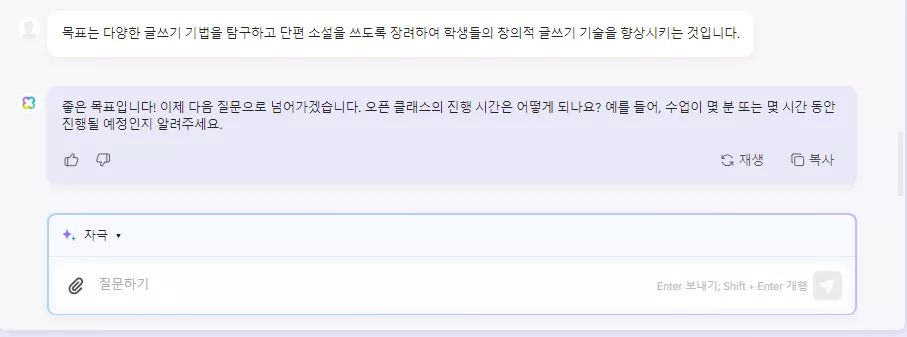 UPDF AI 어시스턴트로 수업 목표를 정의하고 가르치는 데 AI를 사용하는 방법