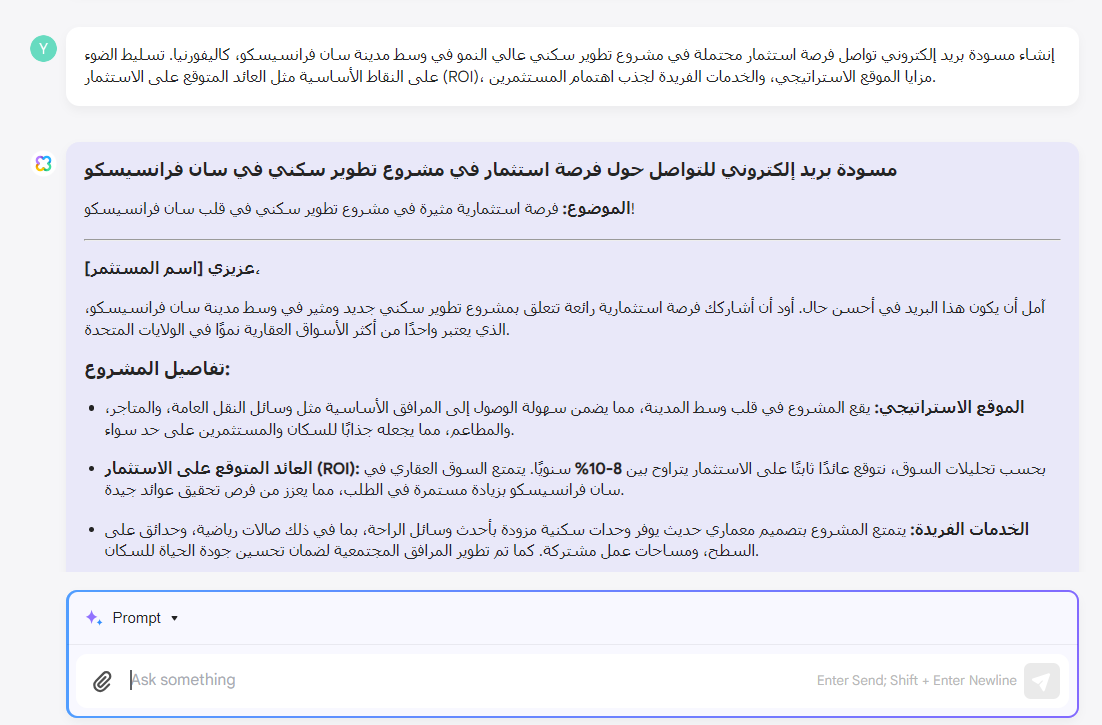 إنشاء مسودة بريد إلكتروني