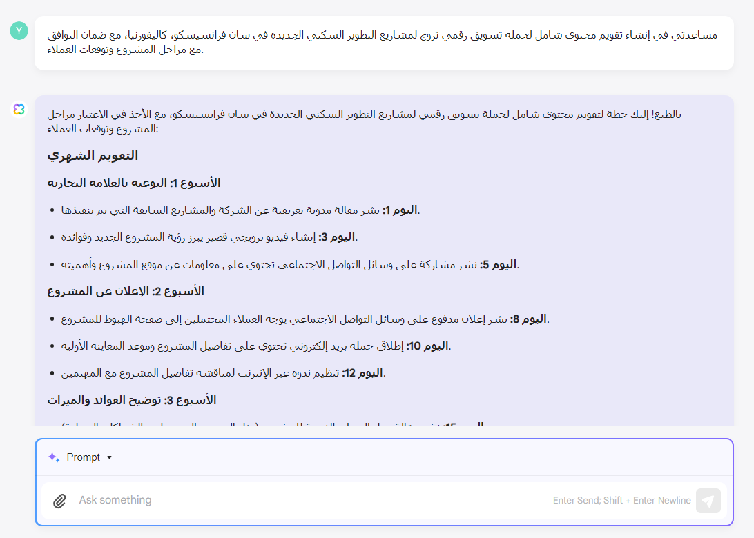 مساعدتي في إنشاء تقويم