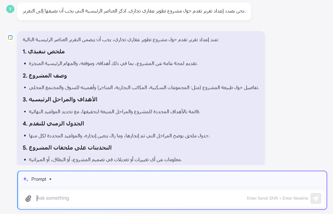 إعداد تقرير تقدم حول مشروع