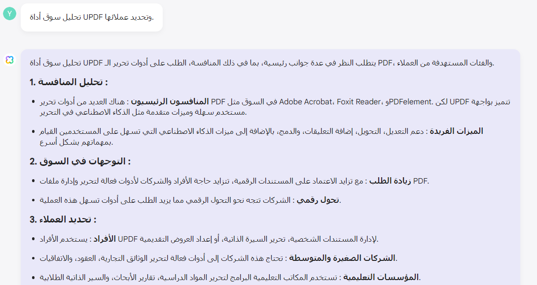 تحليل سوق 