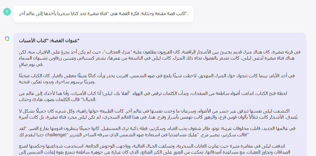 اكتب قصة مقنعة
