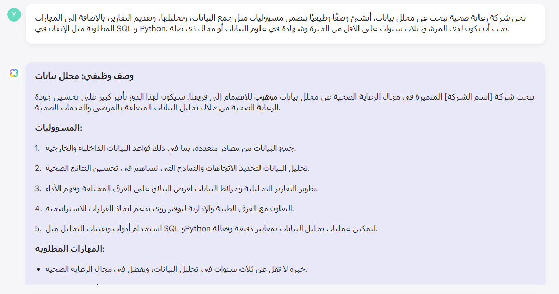 شركة رعاية صحية نبحث عن محلل