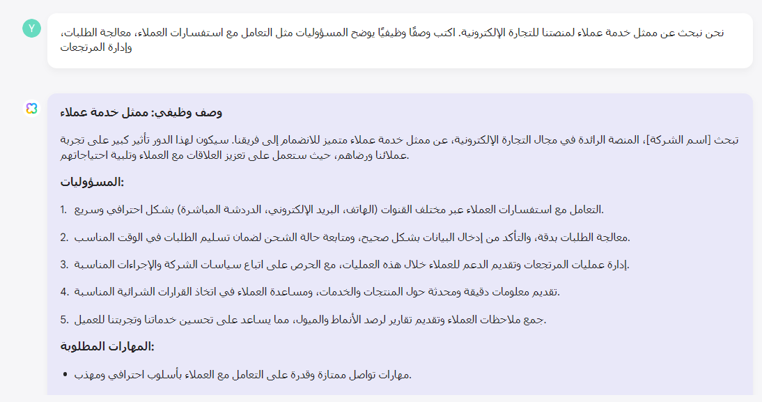 نبحث عن ممثل خدمة عملاء