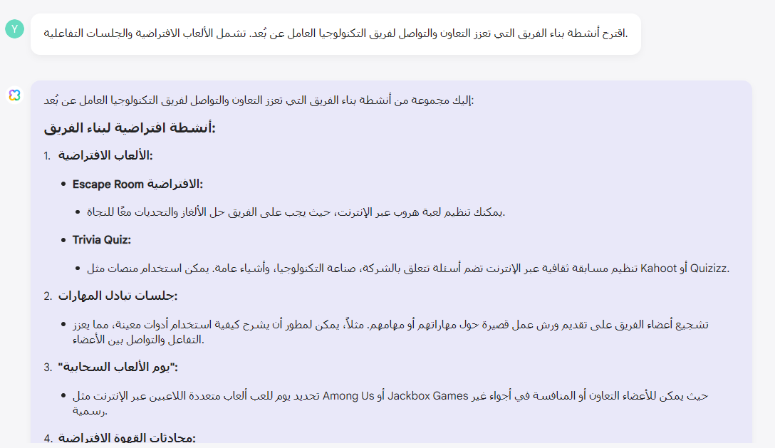 قترح أنشطة بناء الفريق