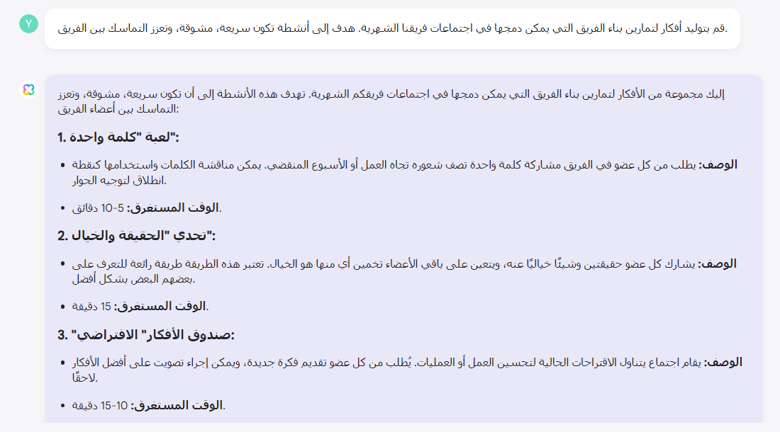 قم بتوليد أفكار لتمارين بناء الفريق