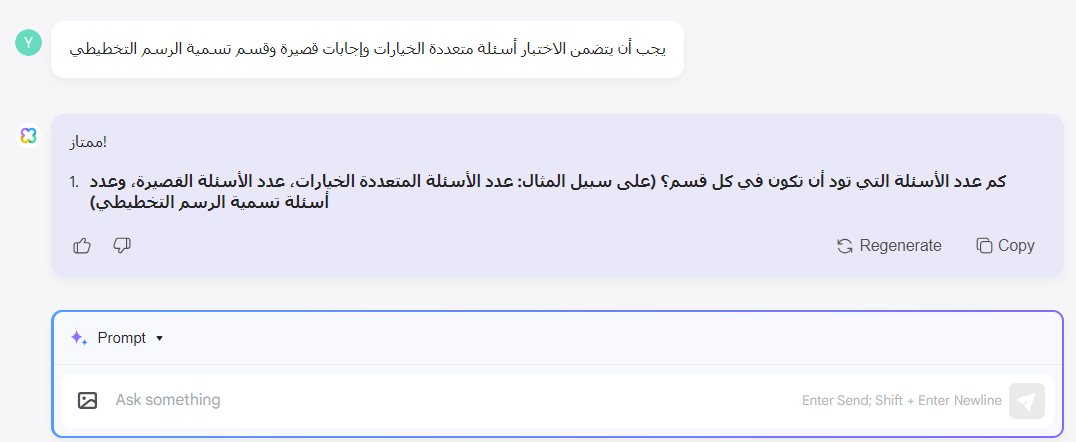 الاختبار أسئلة متعددة