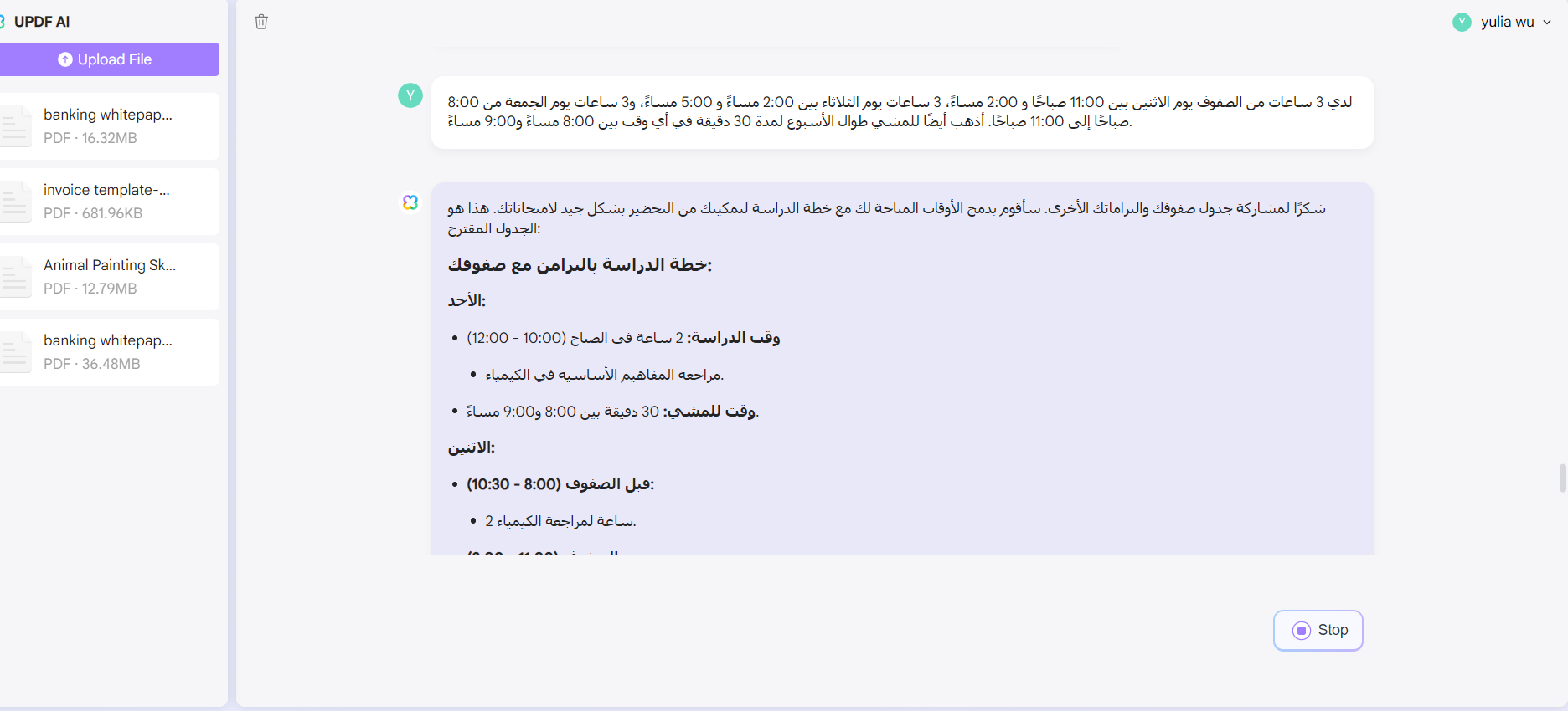  UPDF بإنشاء خطة