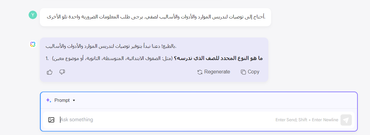 توصيات لتدريس الموارد والأدوات