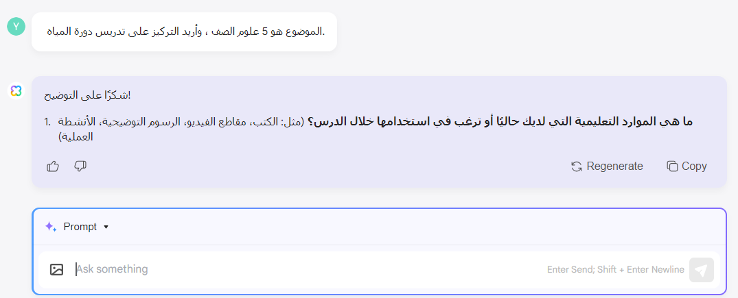علوم الصف