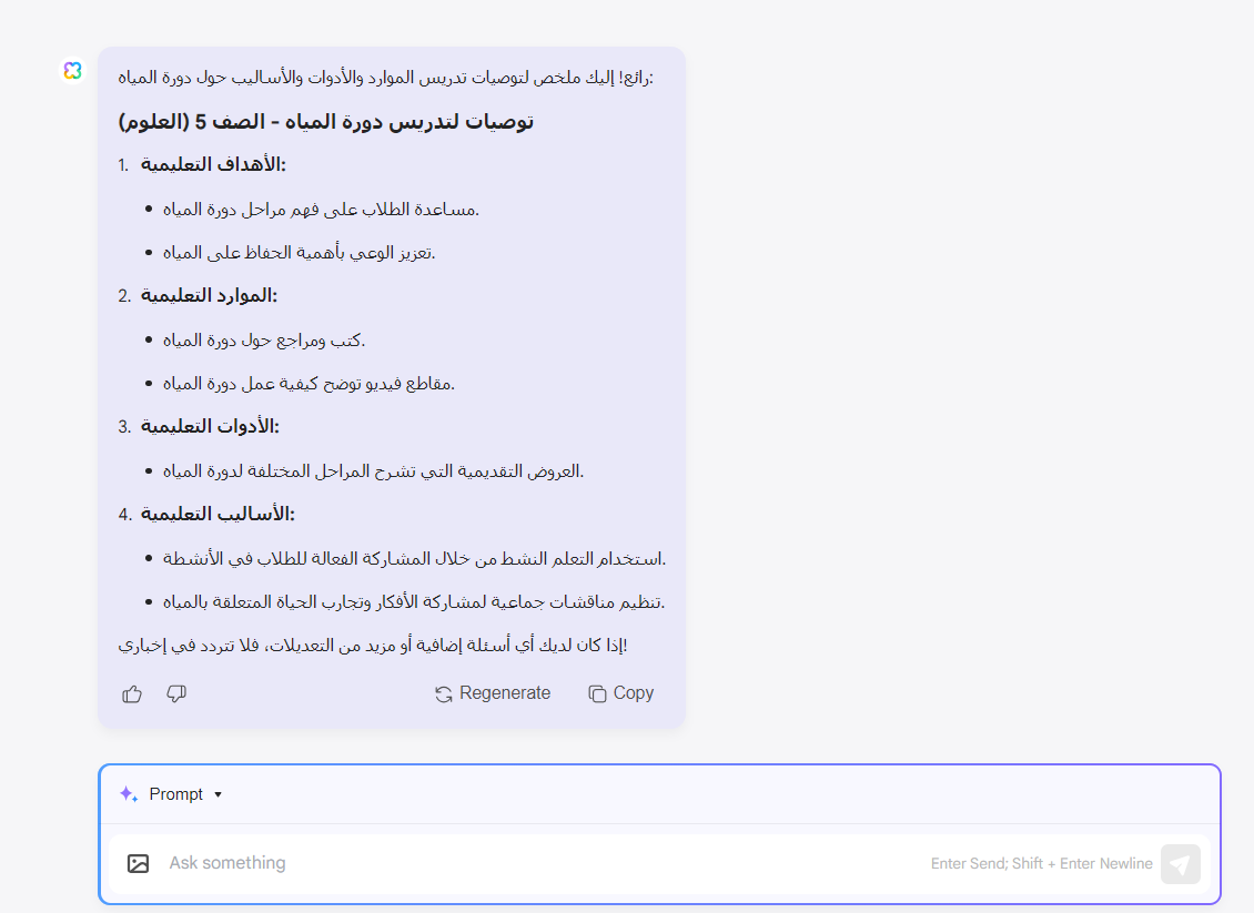 راجع الأفكار