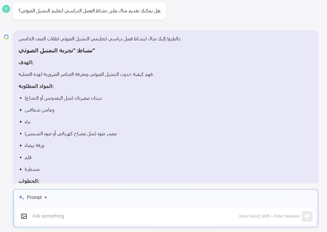 مثال على نشاط