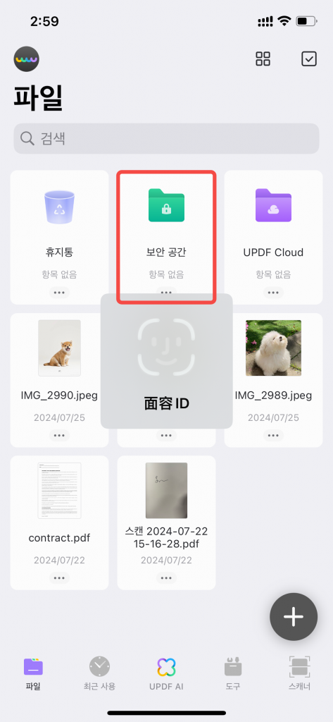 보안 공간