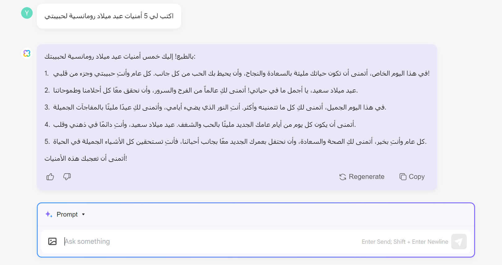 أمنيات عيد ميلاد رومانسية