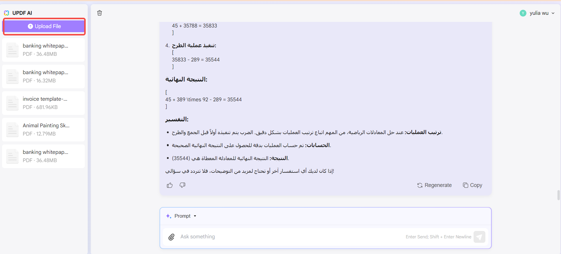 رفع الملف