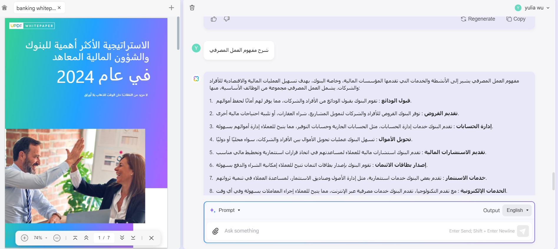 شرح مفهوم العمل المصرفي