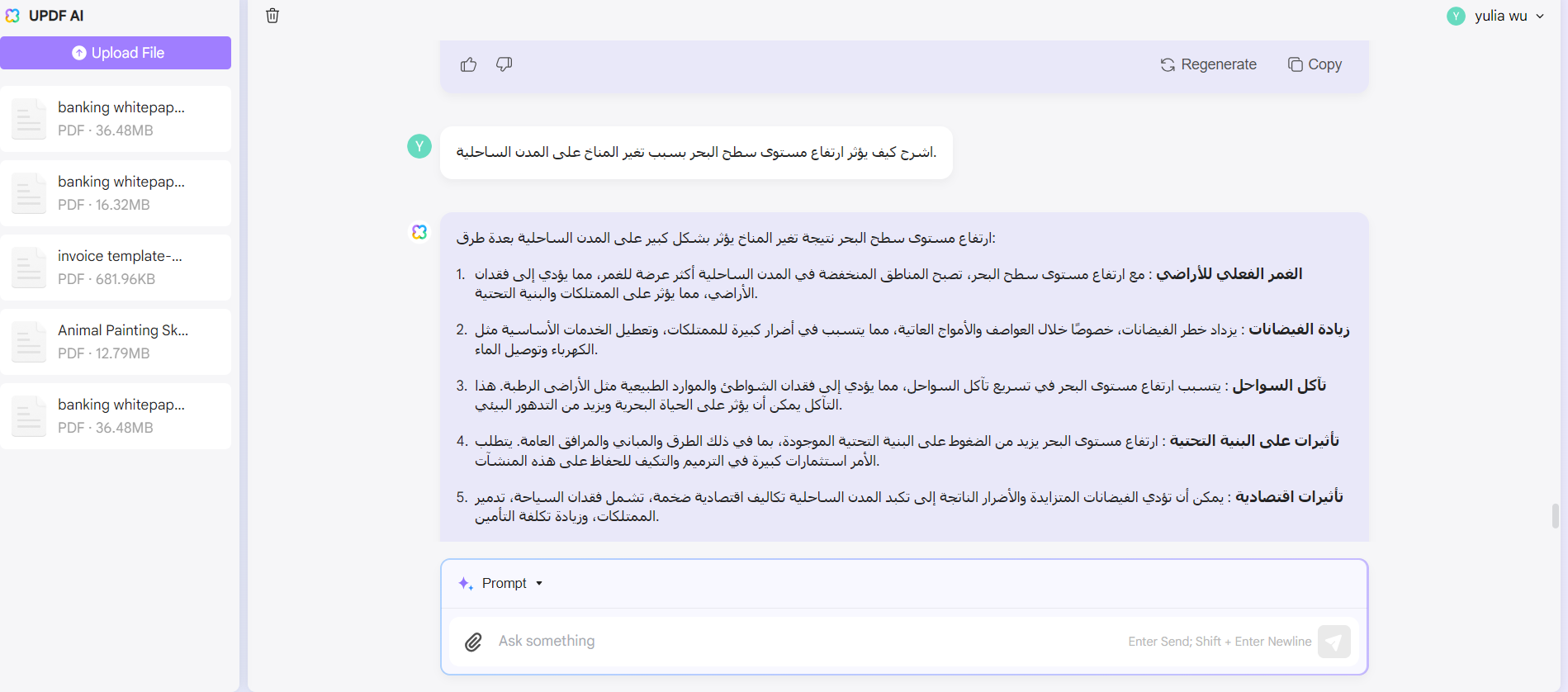  يؤثر ارتفاع مستوى سطح البحر