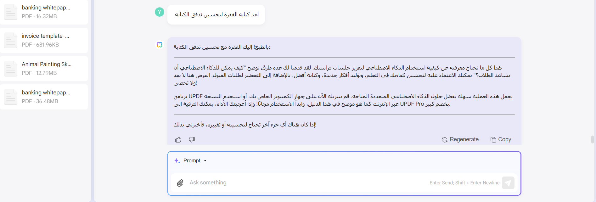 أعد كتابة الفقرة التالية لتحسين تدفق الكتابة