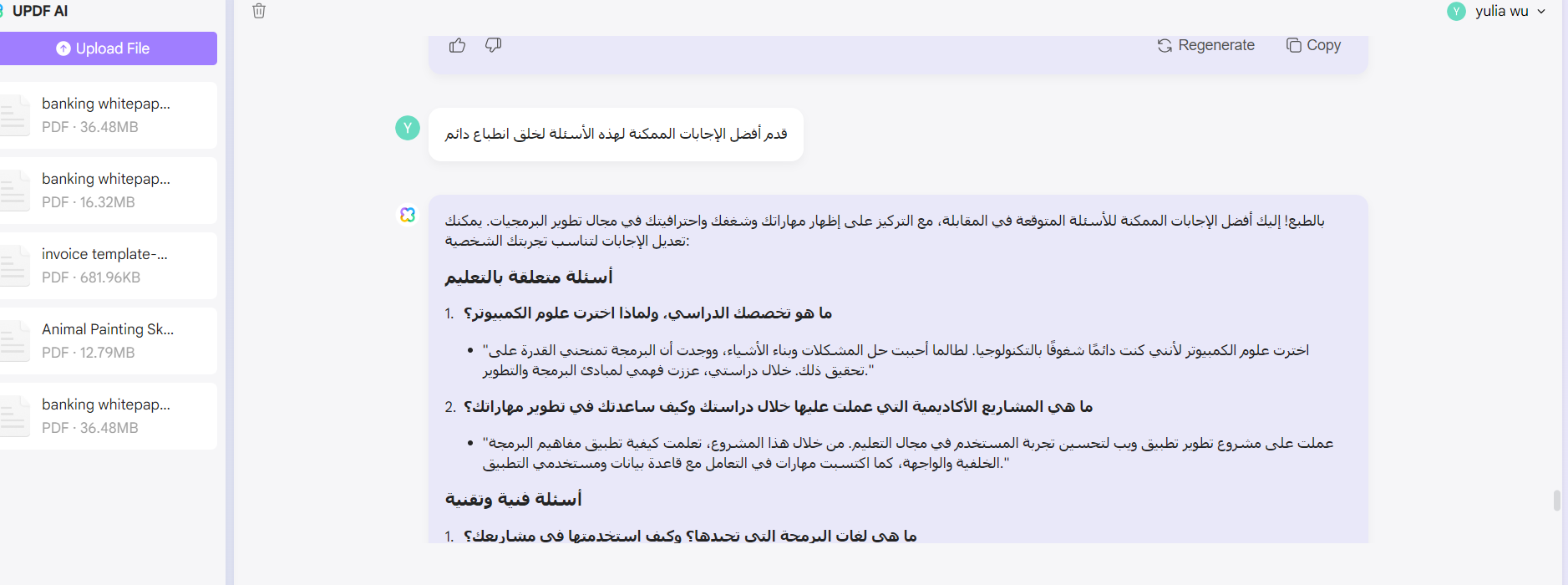 أفضل الإجابات الممكنة لهذه الأسئلة لخلق انطباع دائم