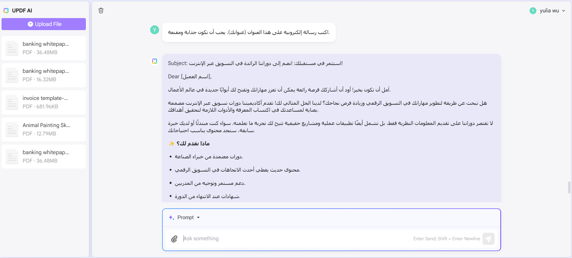 اكتب رسالة إلكترونية