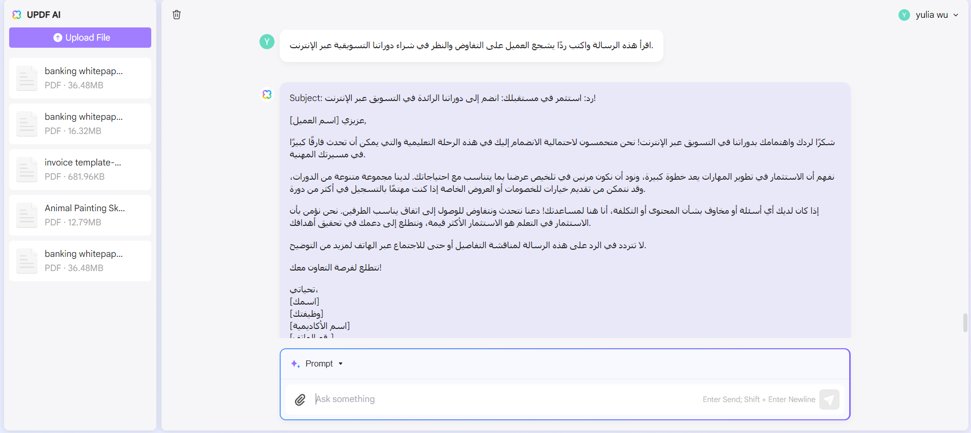 اقرأ هذه الرسالة واكتب