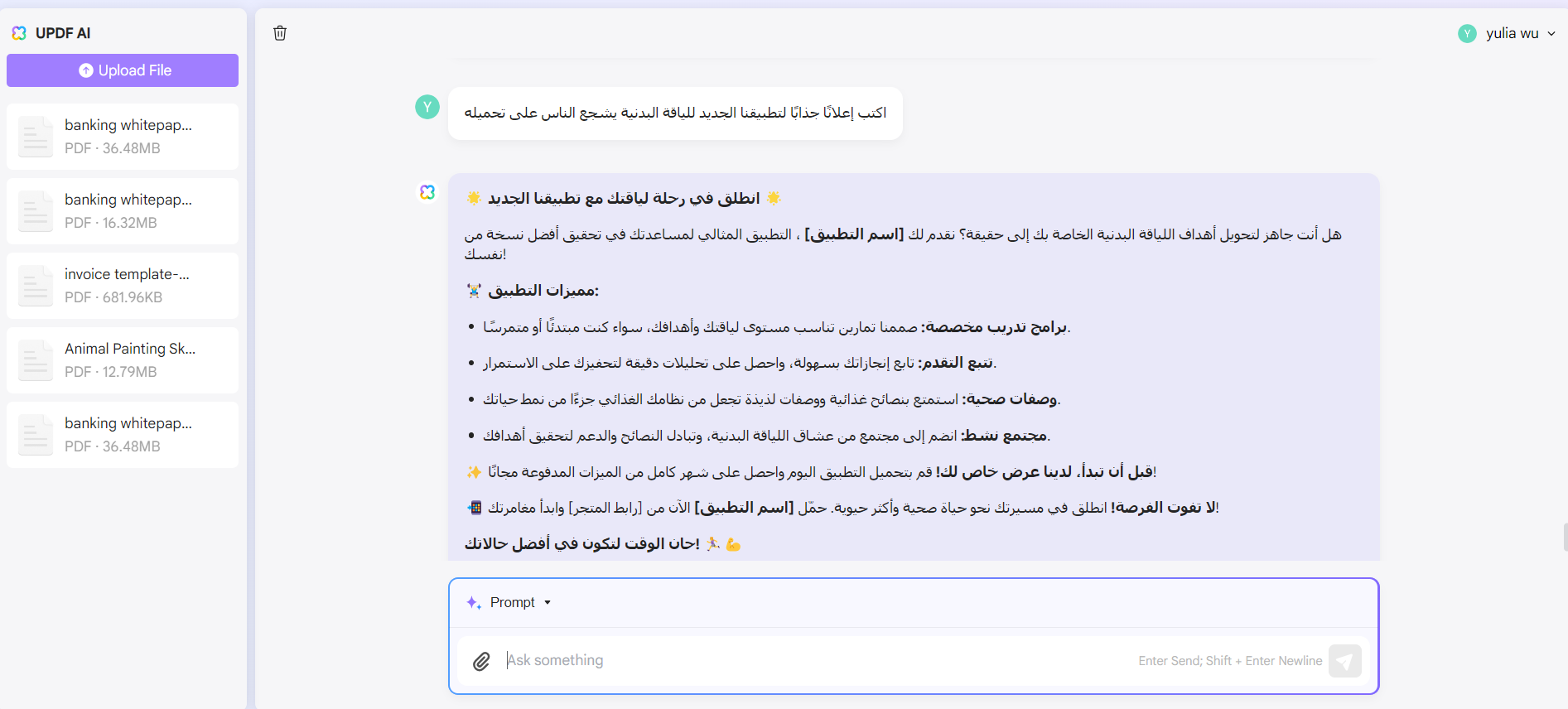 اكتب إعلانًا جذابًا