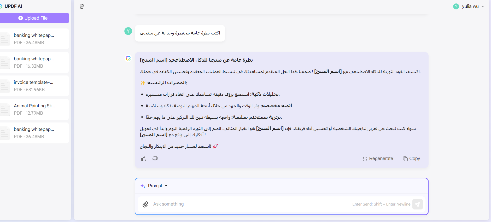 اكتب نظرة عامة مختصرة وجذابة عن منتجي