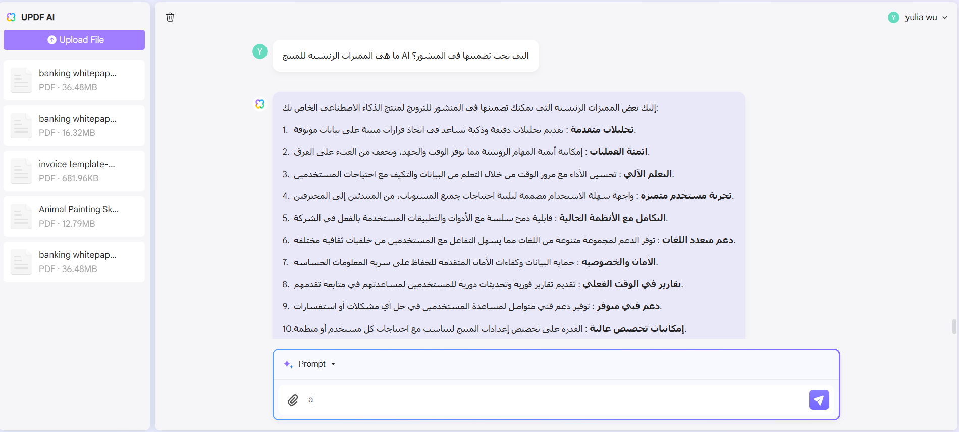المميزات الرئيسية للمنتج