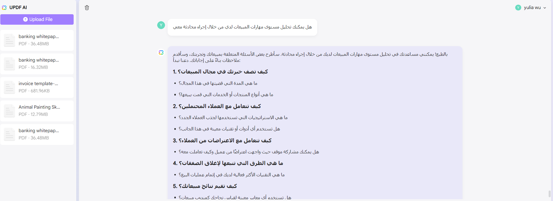 تحليل مستوى مهارات المبيعات