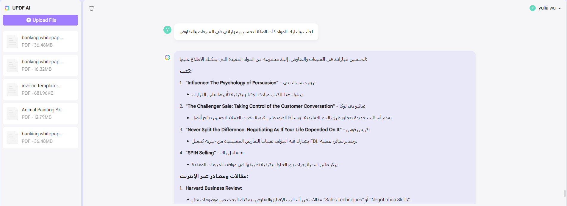 اجلب وشارك المواد