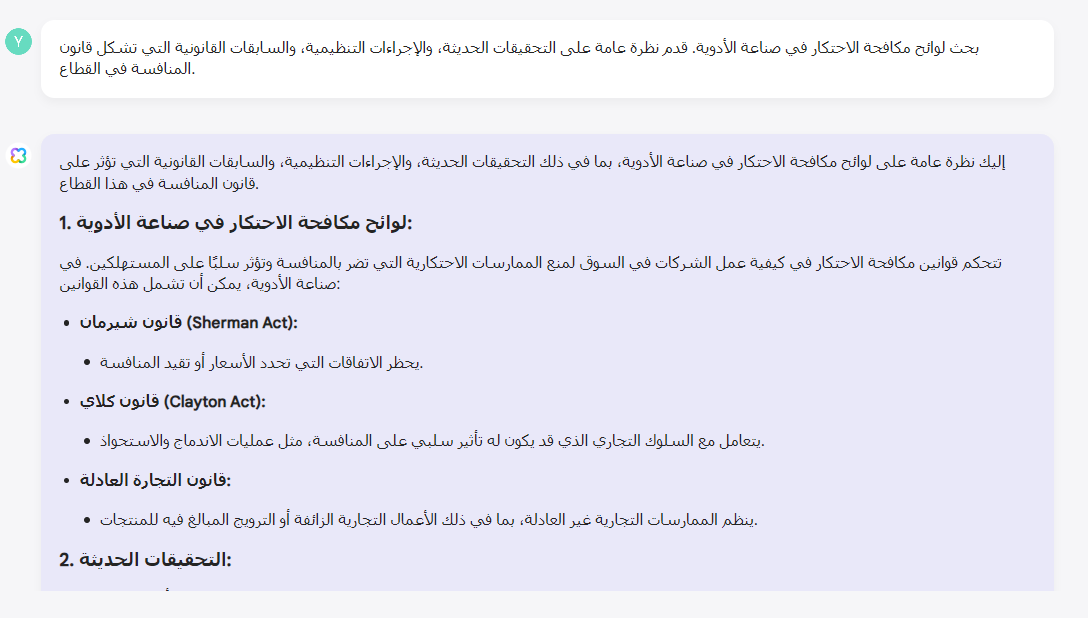 بحث لوائح مكافحة الاحتكار
