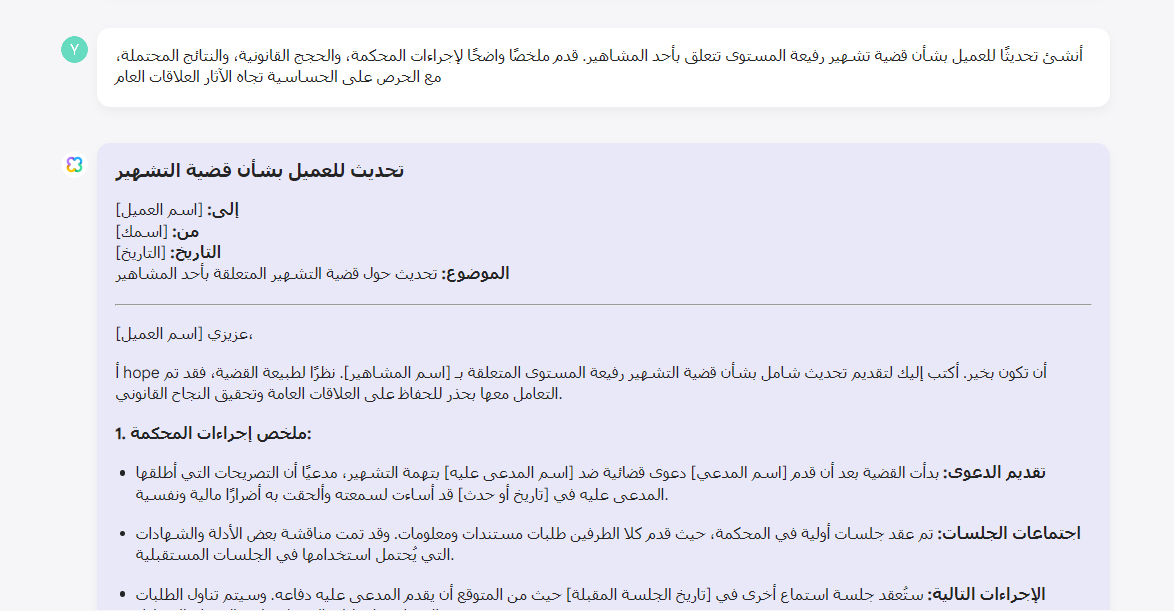 أنشئ تحديثًا للعميل