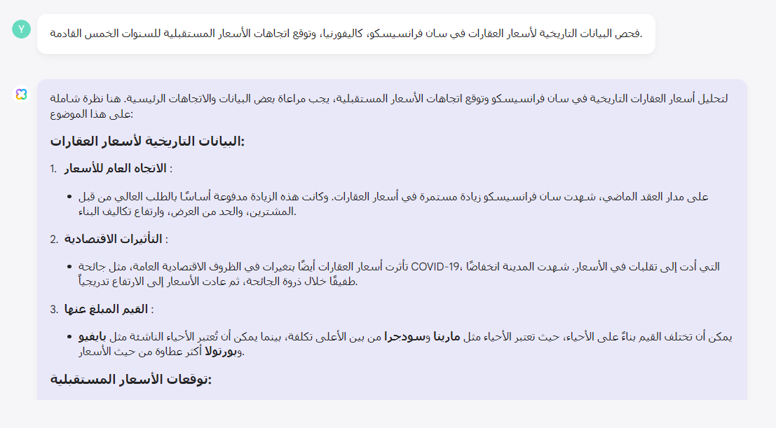 فحص البيانات التاريخية لأسعار العقارات