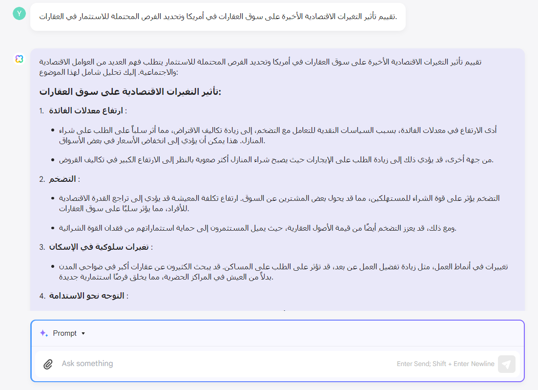 التغيرات الاقتصادية الأخيرة 